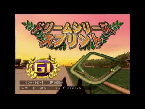 【♯５１８】ギャロップレーサー７をプレイ【ＧＲ７】