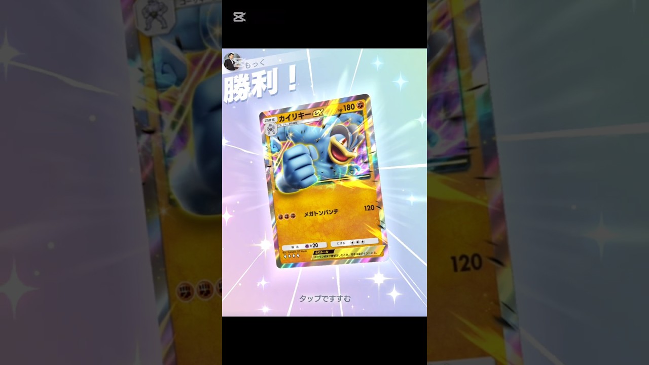 【ポケポケ】シバ対オトスパス #ポケポケ #ポケモン #ポケモンカード #ポケモン対戦動画