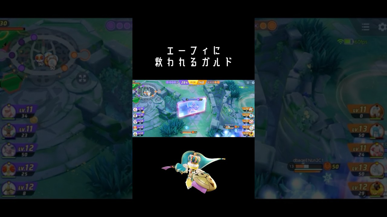 エーフィに救われるガルド #ポケモンユナイト#ギルガルド #shorts
