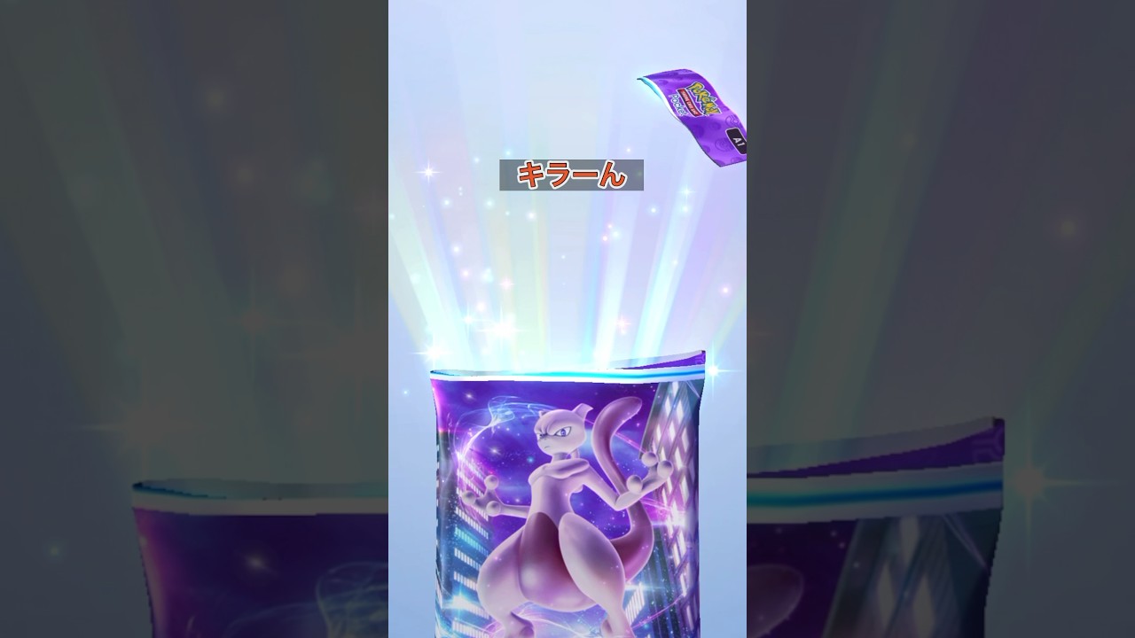 フリーザーが欲しい〜んだよ‼️ #shorts #short  #ポケポケ#ポケモンカード