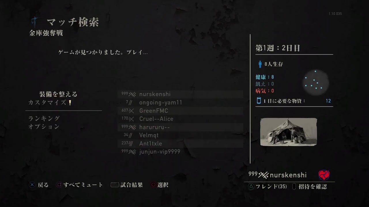 なぎこのラスアス修行　ポン・デ・ディグダ