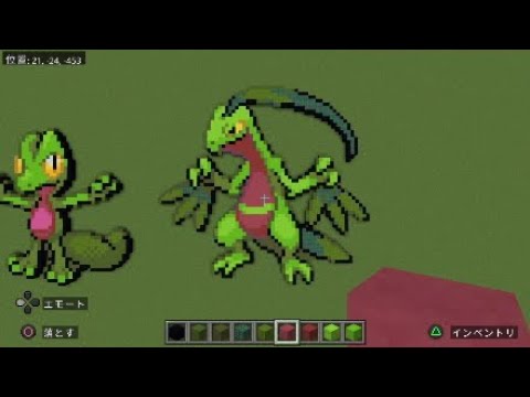 ［マイクラ］黙々とジュプトルを作る［ポケモンドット絵］