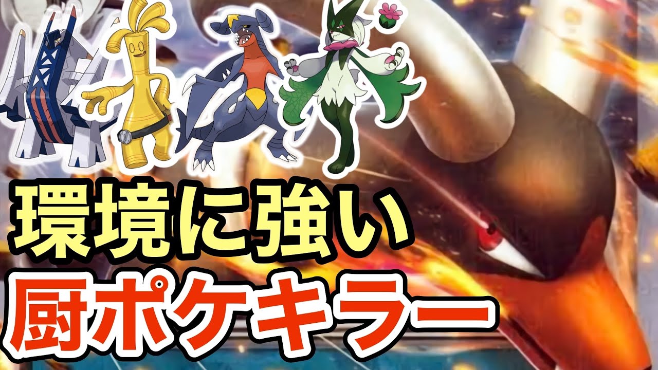 【ポケモンSV】今の環境に強いヘルガーがヤバすぎたwwこいつ一匹で相手は崩壊しますww