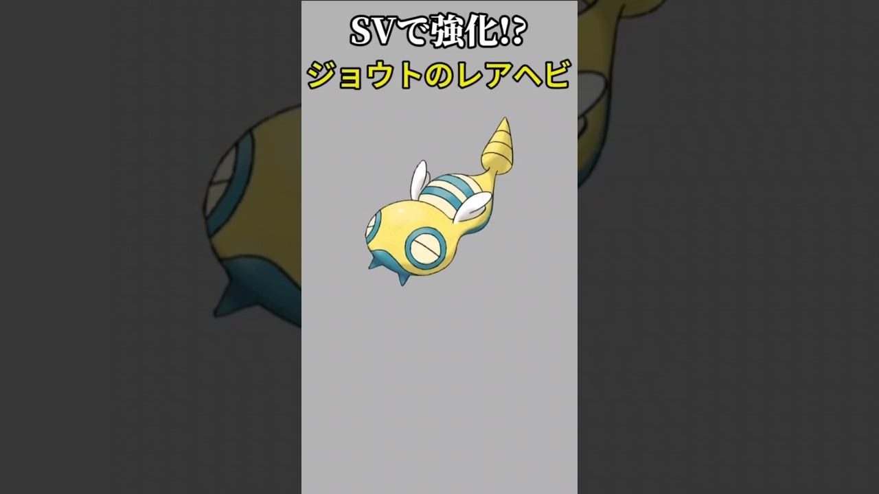 【ポケモン】SVで強くなったジョウトのレアヘビ「ノコッチ」【ポケモン解説員】#ポケモン金銀#ポケモン解説員