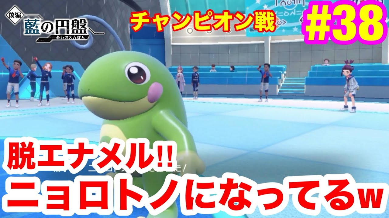 【決戦】スグリと決着！エナメルニョロボンが進化してるw相棒はカミツオロチ【ゼロの秘宝 藍の円盤】 #38 【ポケットモンスタースカーレット】【ニョロトノ】【バルーンアート】【四天王】【2人実況】