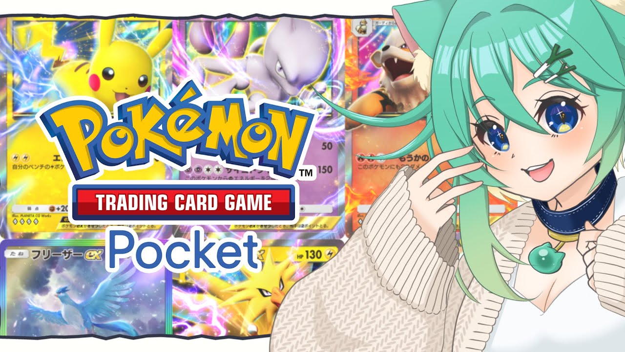 【Pokémon Trading Card Game Pocket】ポケカ初心者がポケポケ始めてみた！【葱野みや】