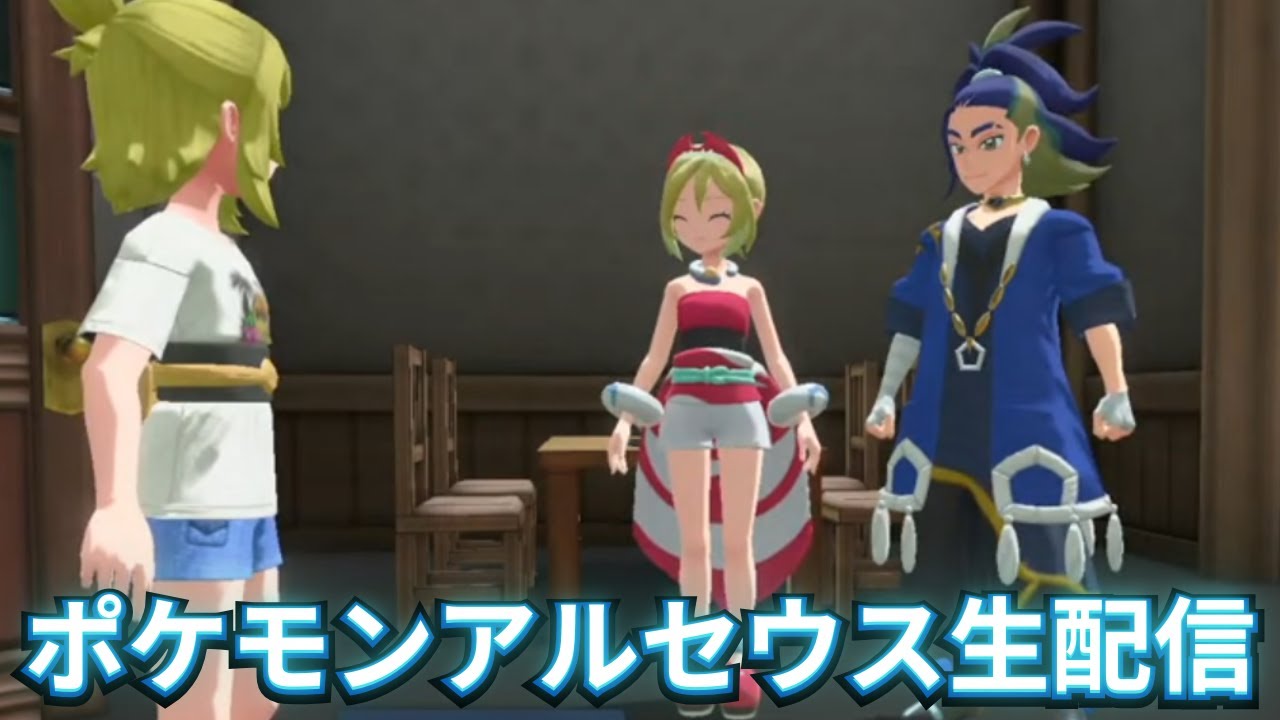 【ポケモンアルセウス】ようやく『純白の凍土』に初めて足を踏み入れる生配信【Pokémon LEGENDS アルセウス】