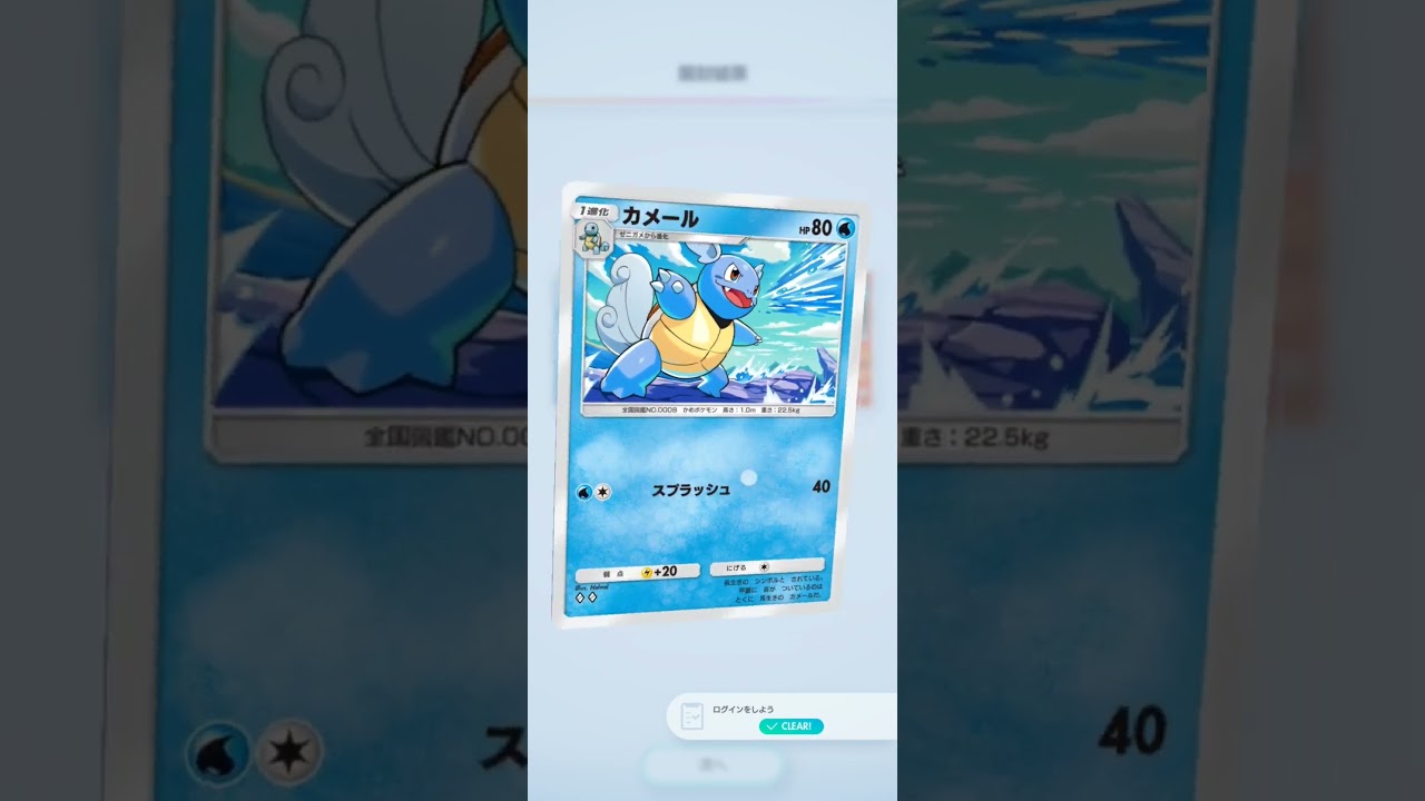 念願カメール！コレでカメックスデッキが！#ポケポケ #ポケポケ開封チャレンジ