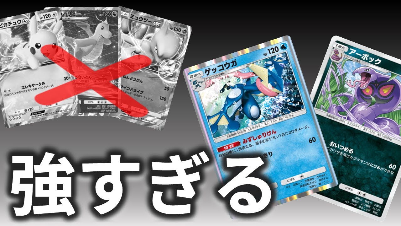 【ポケポケ】 環境デッキを倒せるゲッコウガ＆アーボックが強すぎるｗｗｗ　Pokémon Trading Card Game Pocket #ポケポケ