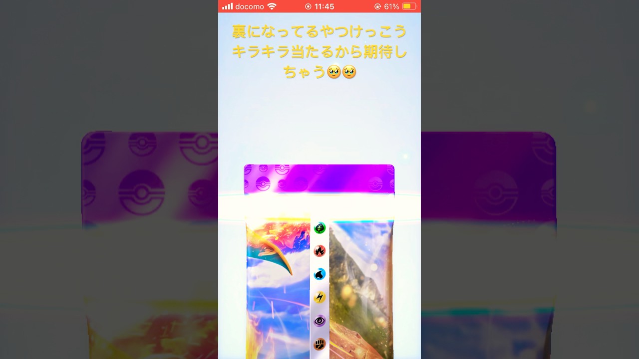 ポケポケ開封動画17 #ポケポケ開封チャレンジ #ウツボット #ペルシアン #ポケモンカード #ポケポケ #無言配信 #あさりぴ