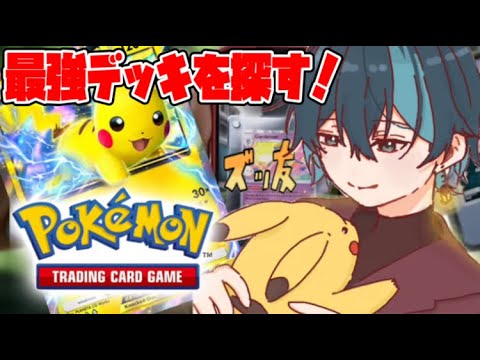 【ポケポケ】元カードゲームの『自称』プロがやるポケモンカードの最新スマホゲーム！！新人VTuber【恵方マキ/ehoumaki】 #shorts #縦型配信