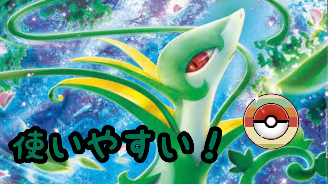 【レトロカップ】ジャローダが思った以上に使い勝手が良かった！【ポケモンGO】