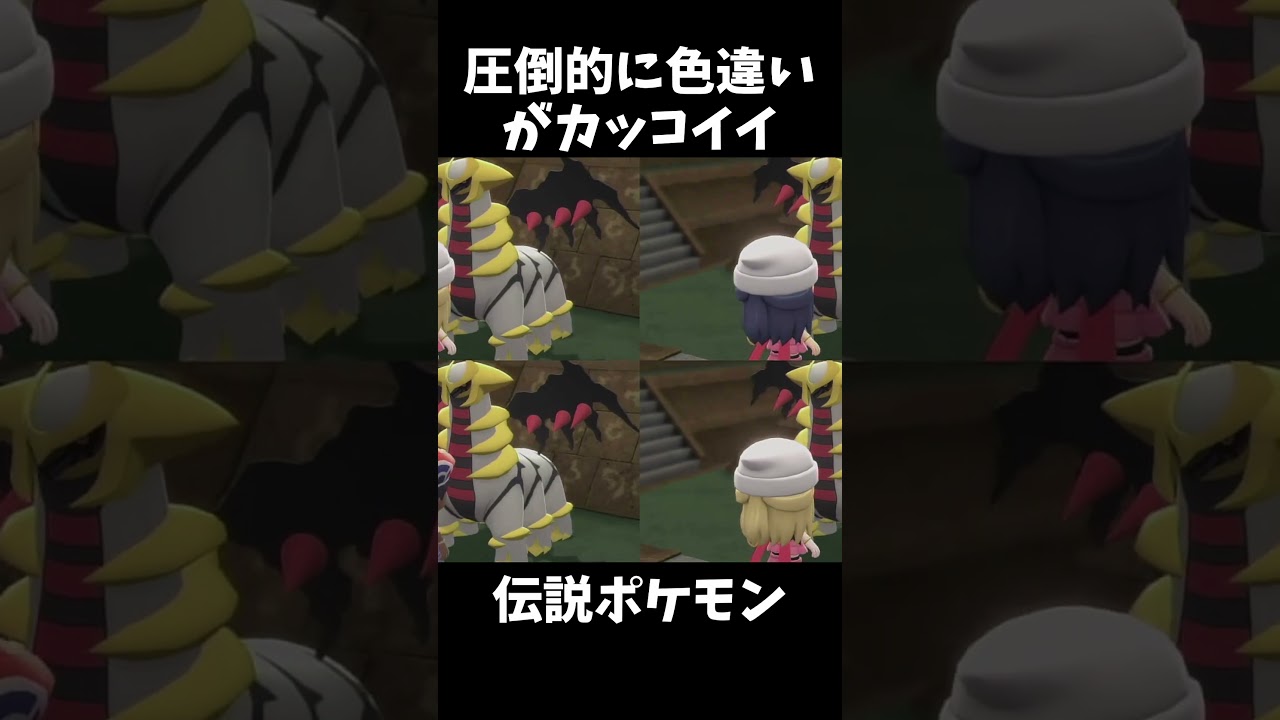 ダイパリメイクで色違いギラティナを捕まえます【ポケモンBDSP】