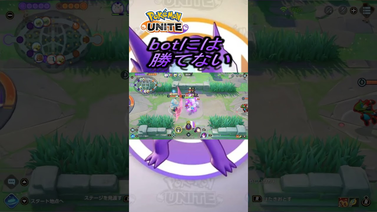 botには勝てないヤミラミ【ポケモンユナイト】＃ヤミラミ　＃ポケモンユナイト