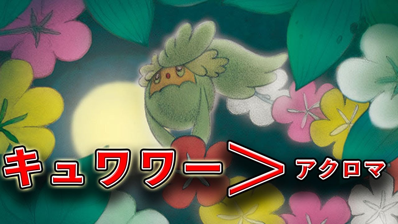 【ポケカ】エンテイ入りの赤ロストが良い感じだと思ったけどアクロマ居なくてもキュワワーが居ればいいんだよ【PTCGL】