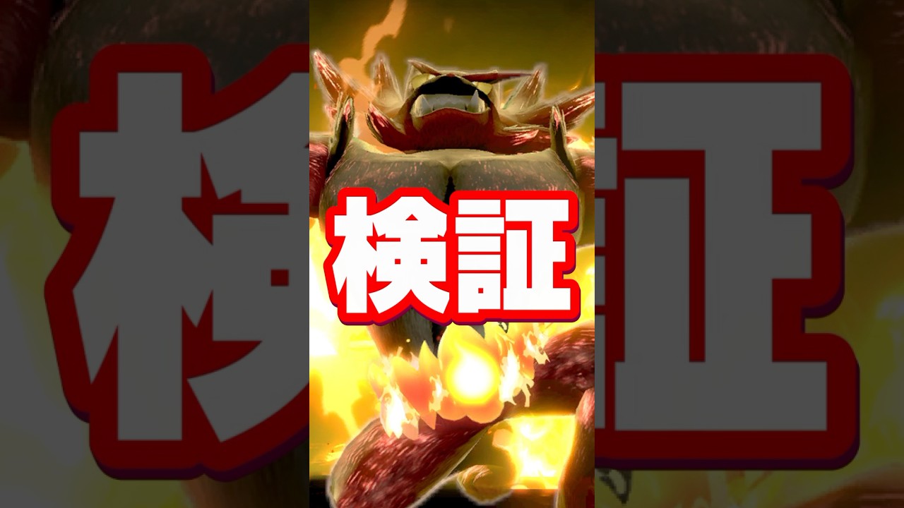 【ガチ雑学】ガオガエンに関する雑学がコメントで来たので検証してみた【スマブラ】#shorts