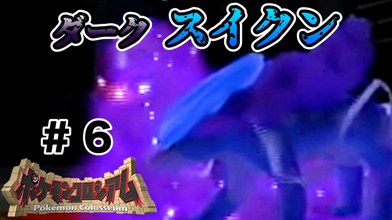 【ポケコロ】ホウオウをゲットせよ！オーレ地方大冒険！PART 6【実況プレイ】