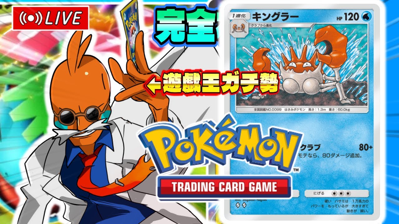 【🔴朝活ポケポケ】遊戯王勢が色んなデッキを作る！おすすめなのだ何ポケモンなんじゃもん？！【ポケカポケット/Pokémon Trading Card Game Pocket】