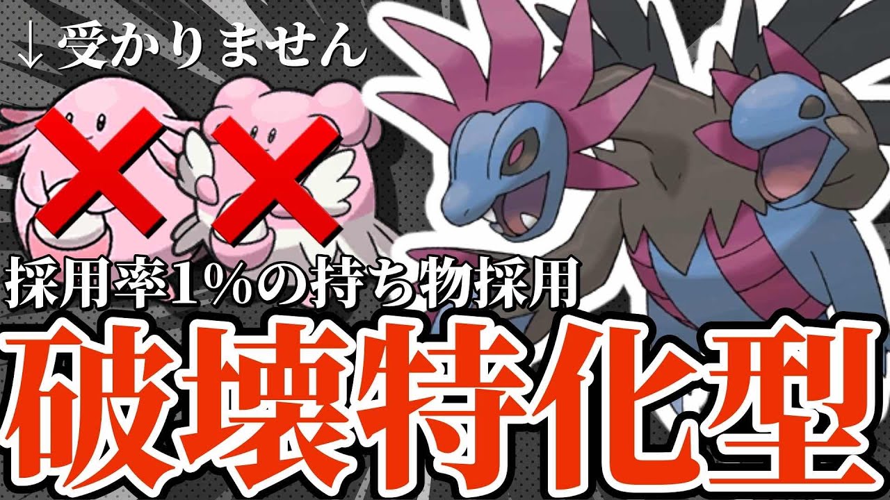 【5分でわかる】限界を超越した火力！謎のアイテムを持ったサザンドラの破壊力がヤバすぎる！！【ポケモンSV】【ゆっくり実況】