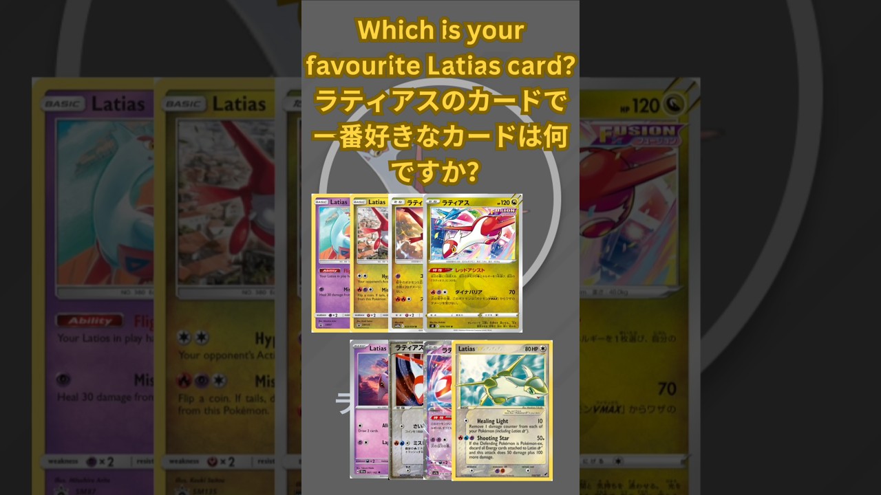 🐉 Top 5 Latias Pokemon TCG cards! #pokemon #latias #ラティアス