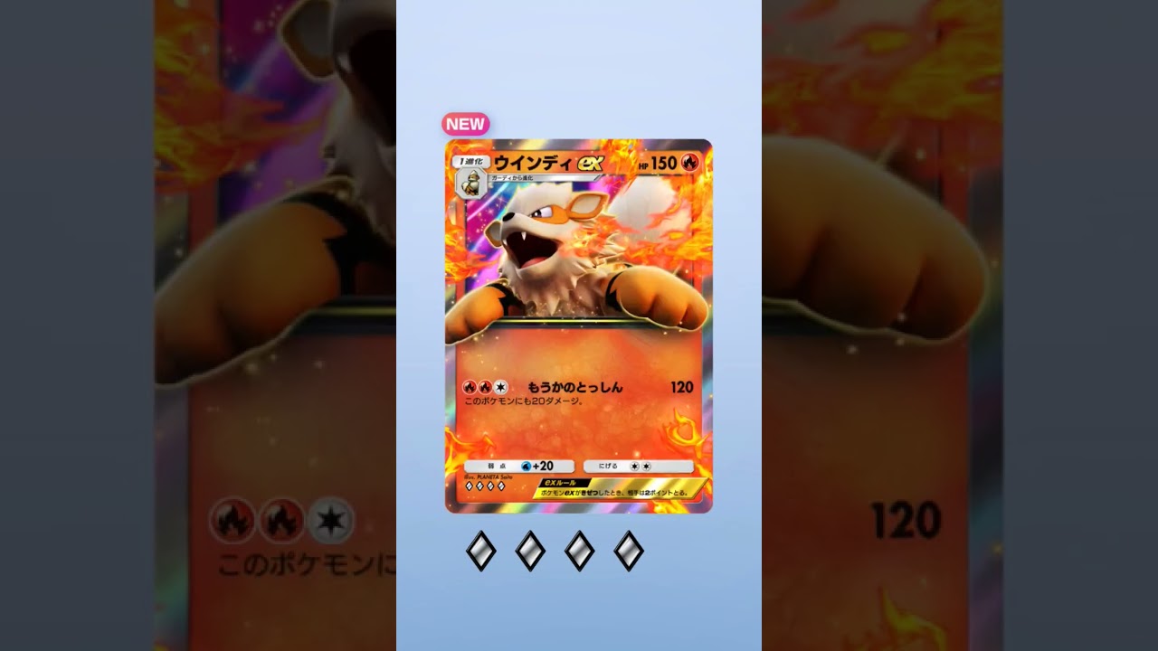 #ウィンディ #ライチュウ #ex #ピカチュウ #ポケモン #ポケポケ #カード きたー！