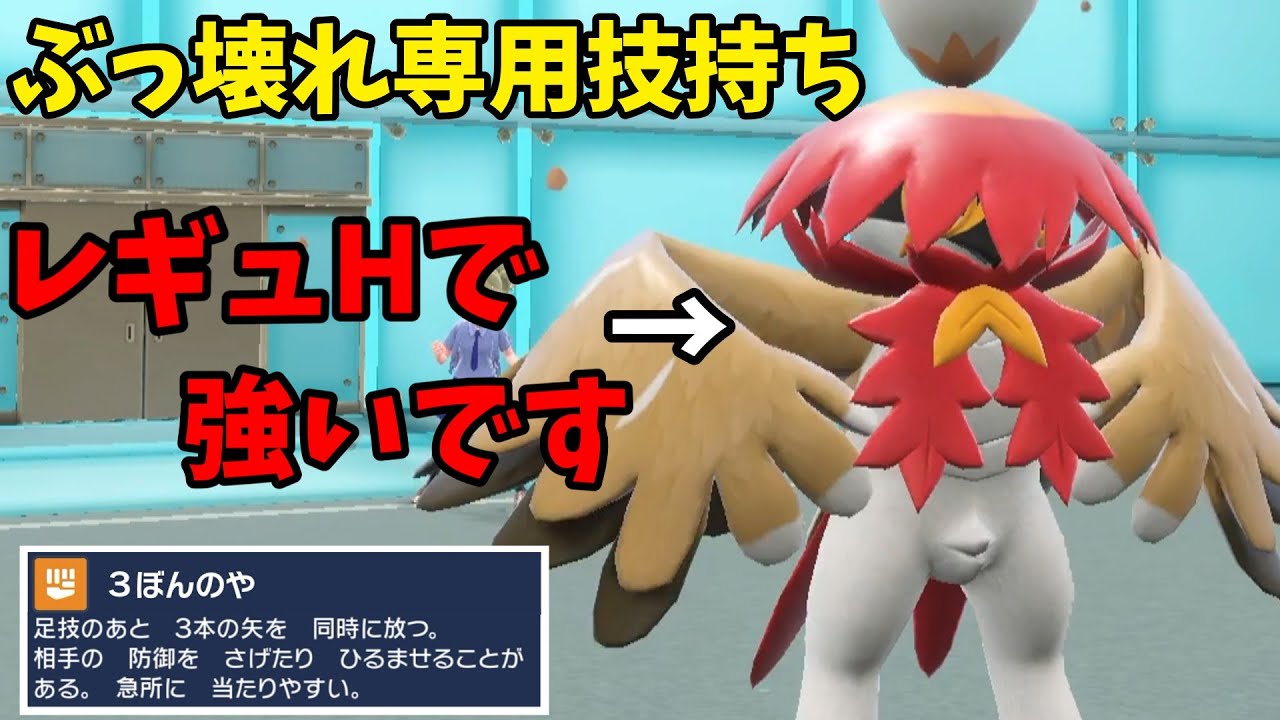 ついにガチポケに？ヒスイジュナイパー、レギュHなら強い説【ポケモンSV】【ゆっくり実況】