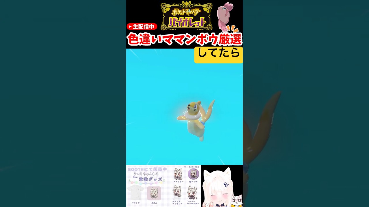 #ポケモンsv 色違いブイゼル厳選