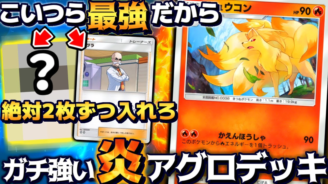 【ポケポケ】守りを捨てたこのガン攻め『キュウコンギャロップ 』デッキが強すぎてやばいです【 ポケモン キュウコン  ギャロップ ポケカポケット デッキ 】