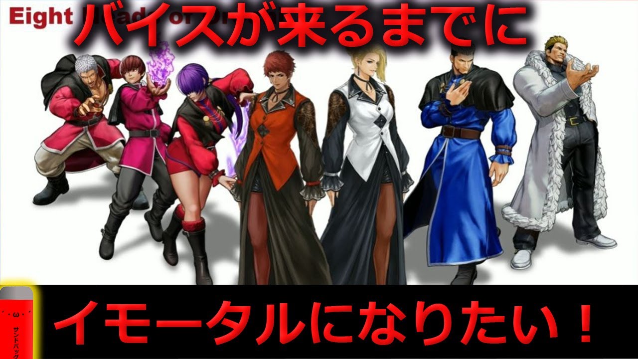 【KOF15・王者】ランクマッチ　＃61