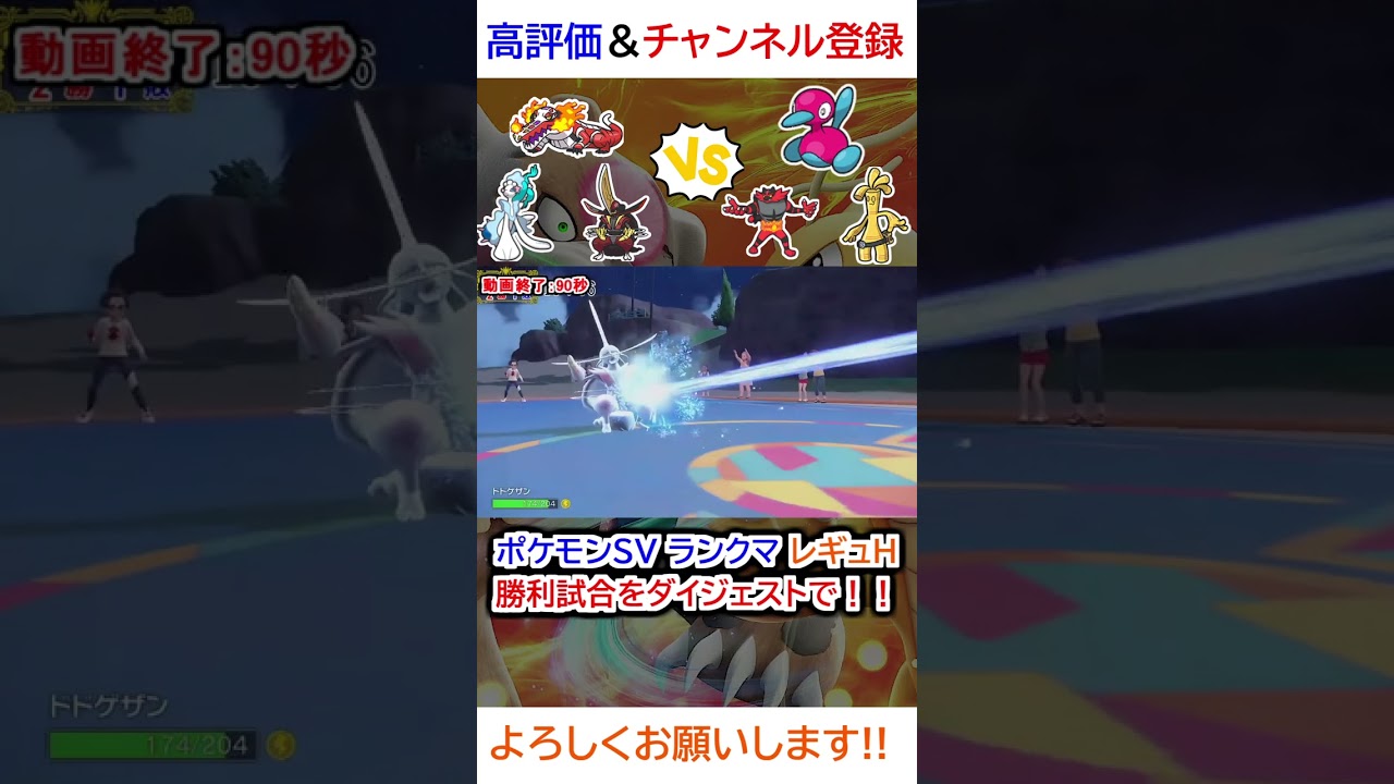 勝利試合ダイジェスト（ラウドボーン、ドドゲザン、アシレーヌvsポリゴン2、ガオガエン、サーフゴー）