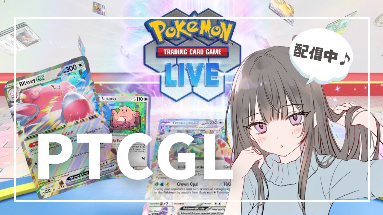 ライコポン、サフゴ【PTCGL/ポケカ】