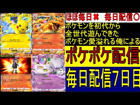 【毎日ポケポケ配信7日目】　ゼニガメ　11月25日