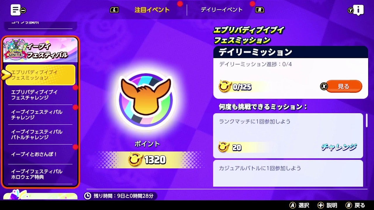 朝活！ポケモンユナイト　レート1580～