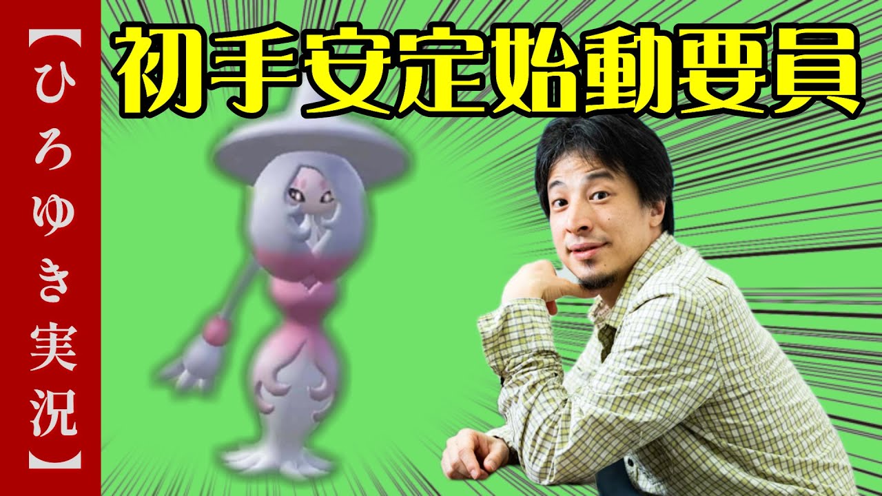 【トリル展開】ブリムオン使ってみた【ポケモンSV】