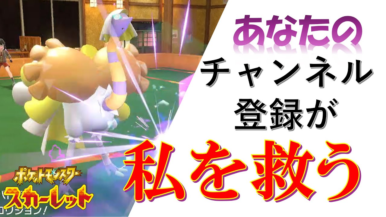 【緊急会議】3人でこれからについて話し合イエニューラクエス！【ポケットモンスタースカーレット・バイオレット・SV】