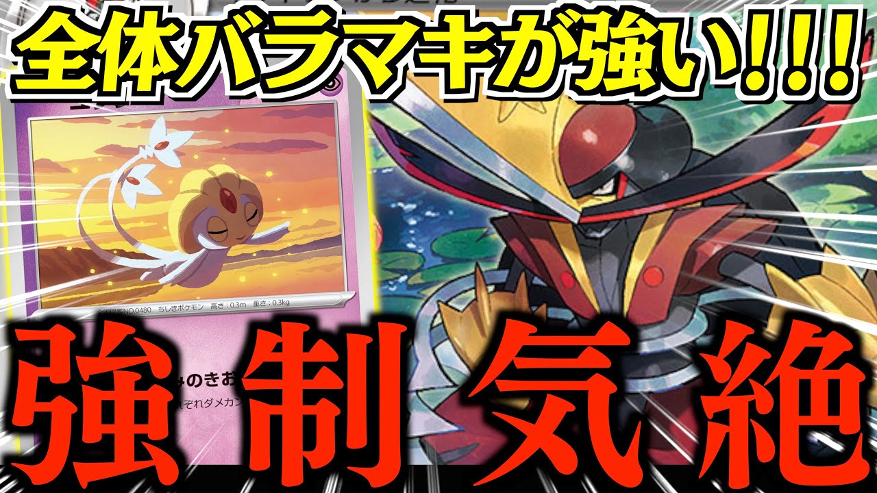 【ポケカ】そのダメカンは致命傷になります！！！このユクシーはドドゲザンと相性抜群でした！！！【ドドゲザン・ユクシー】【vsブリジュラス】