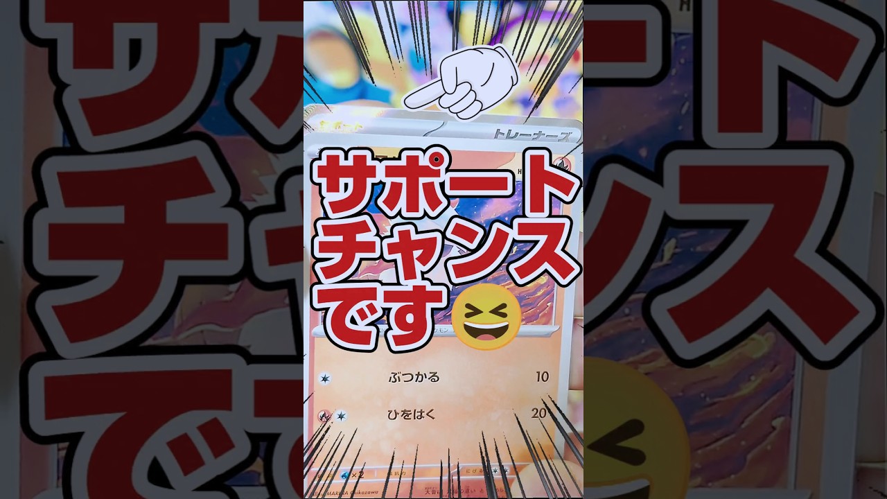 【新弾初サポートチャンス‼️】日本橋オタロード産のポケモンカード強化拡張パック超電ブレイカーをピカチュウ、サザンドラ、ミカンのまなざしSAR狙いで2ボックス開封です！