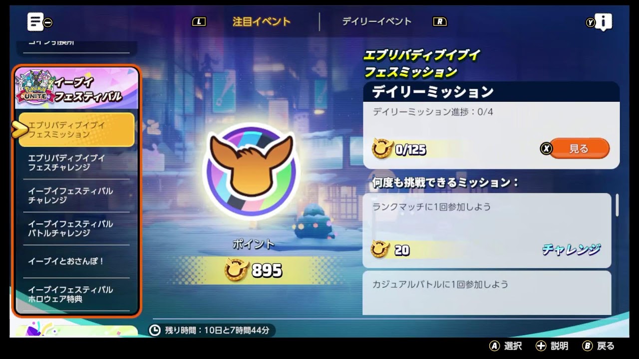 寒すぎてハッサムになりそう【ポケモンユナイト】