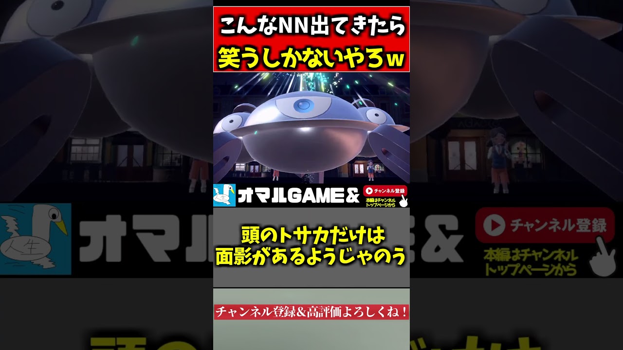 対戦中に笑い止まらんｗｗｗ 【ポケモン SV  ヒードラン  pokemon ゼロの秘宝  】#shorts