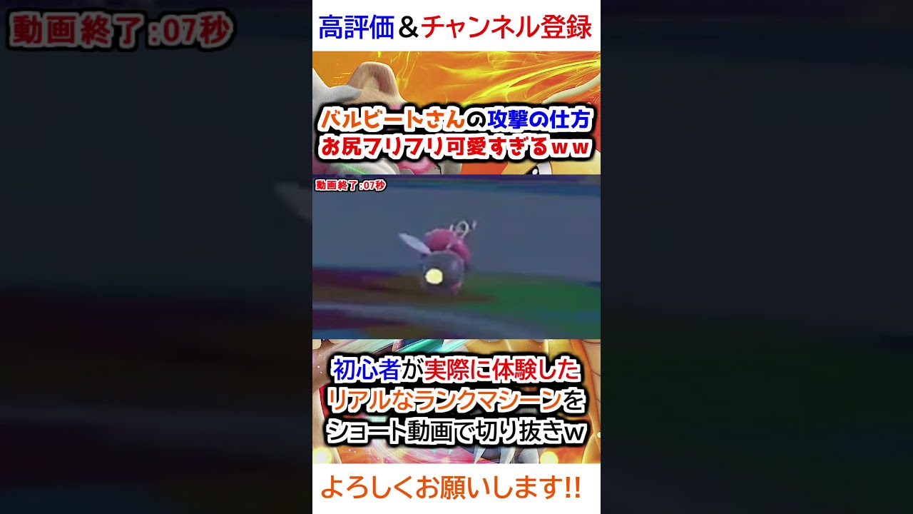 バルビートさんの攻撃の仕方お尻フリフリ可愛すぎるｗｗ【ポケモンSV】