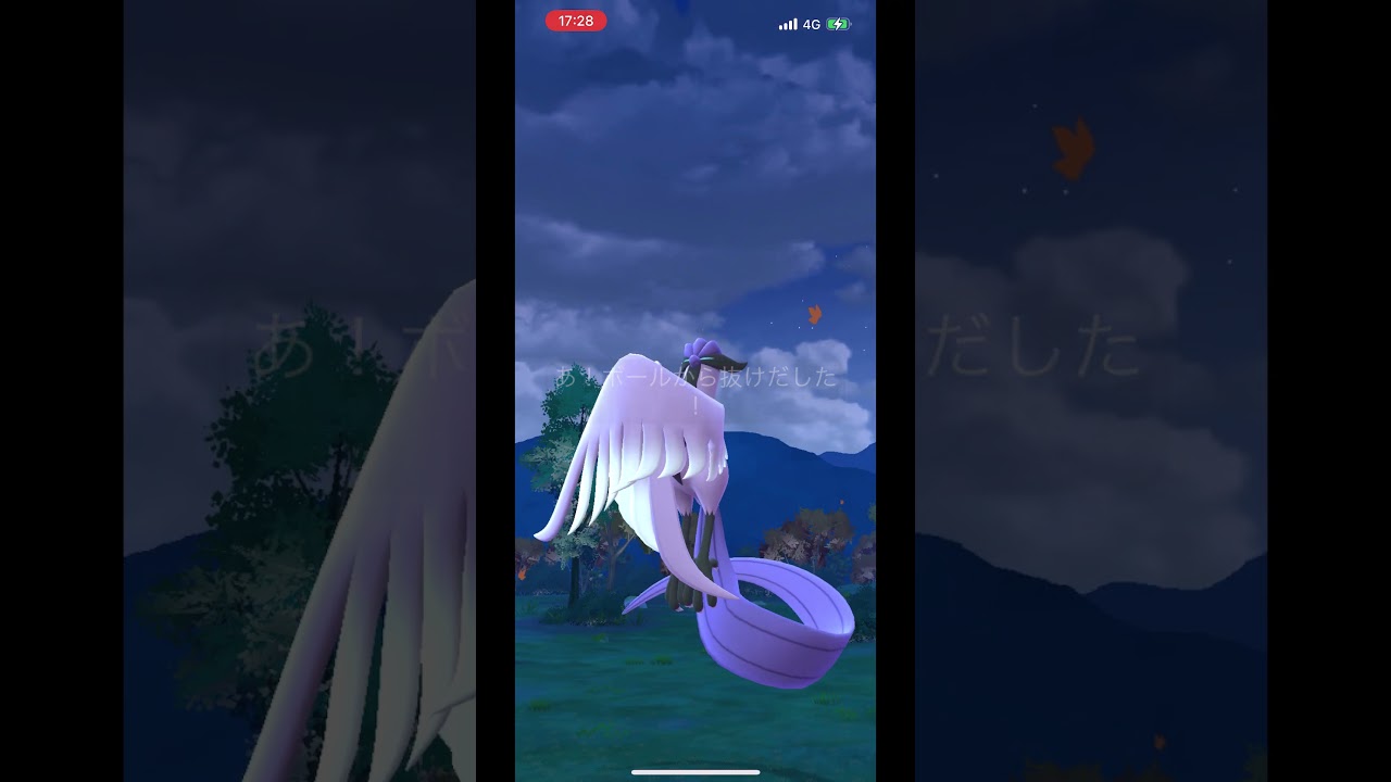 ガラル三鳥をGOサファリボールでゲット！？#shorts #ポケモンgo #ガラル三鳥 #ガラルフリーザー #ガラルサンダー