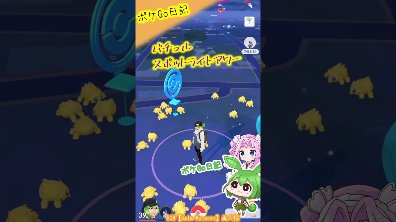 【ポケGO日記】バチュル スポットライトアワー ちょっとだけGetしてきたのだ #shorts #ポケモンgo #ずんだもん #四国めたん #バチュル #スポットライトアワー