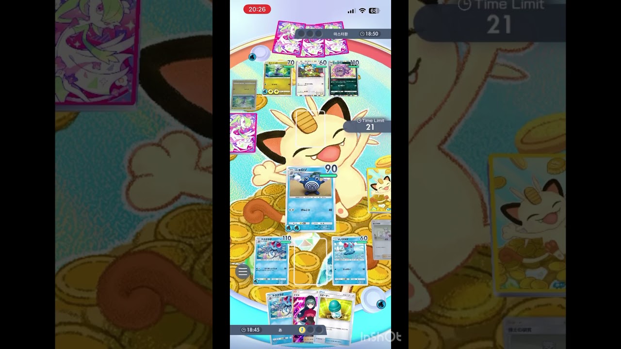 ニョロボンで行く！EX無しデッキ考え中！#ポケポケ