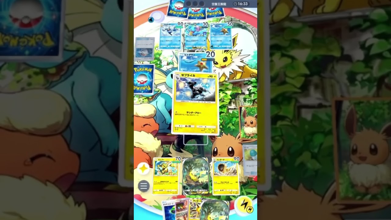 【ポケポケ】対戦あるある1選！！〜ゼブライカ編〜 #ポケポケ　#s #shorts  #ポケカ　#対戦　#あるある　#ポケモン