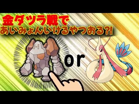 【KトDNリーグ第11節】これがDNリーガー！金ダツラ戦であいみょんをいけるのがKト！(TAKE2/42戦目)