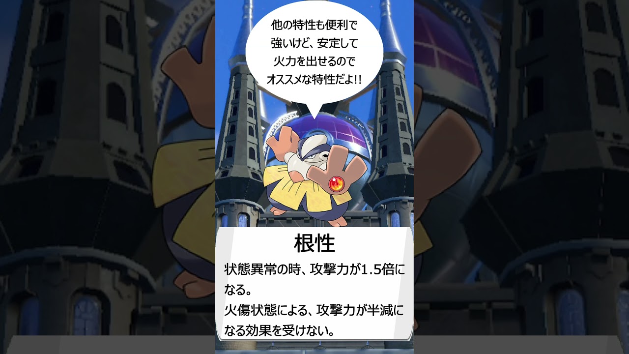 【ポケモンSV】SVダブルで活躍できるかもしれないポケモン ハリテヤマ　　#voicevox #ポケモン #shorts #ハリテヤマ #春日部つむぎ #ポケモンsv #ダブルバトル