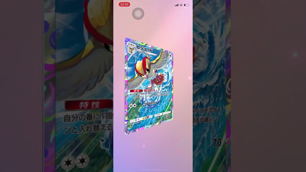最強遺伝子　ピジョットのキラカード　ゲットしました　#shorts  #ポケモンカード