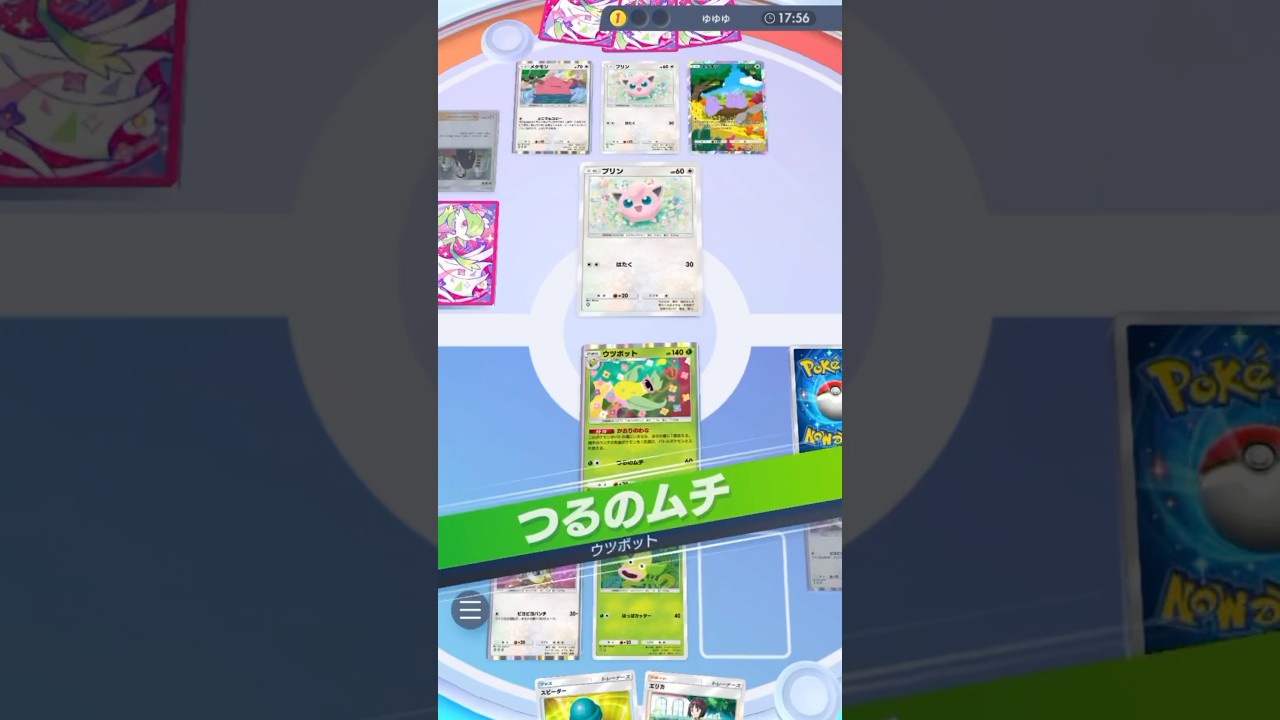 【ポケポケデッキ紹介】甘い香りでポイント獲得！ウツボットでたねポケしばき！#ポケポケ #ポケモンカード #pokemon #pokemoncards
