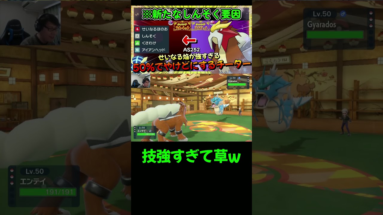 【悲報】エンテイさん、相変わらずのチート技ww【ポケモンSV】【ゼロの秘宝 藍の円盤】