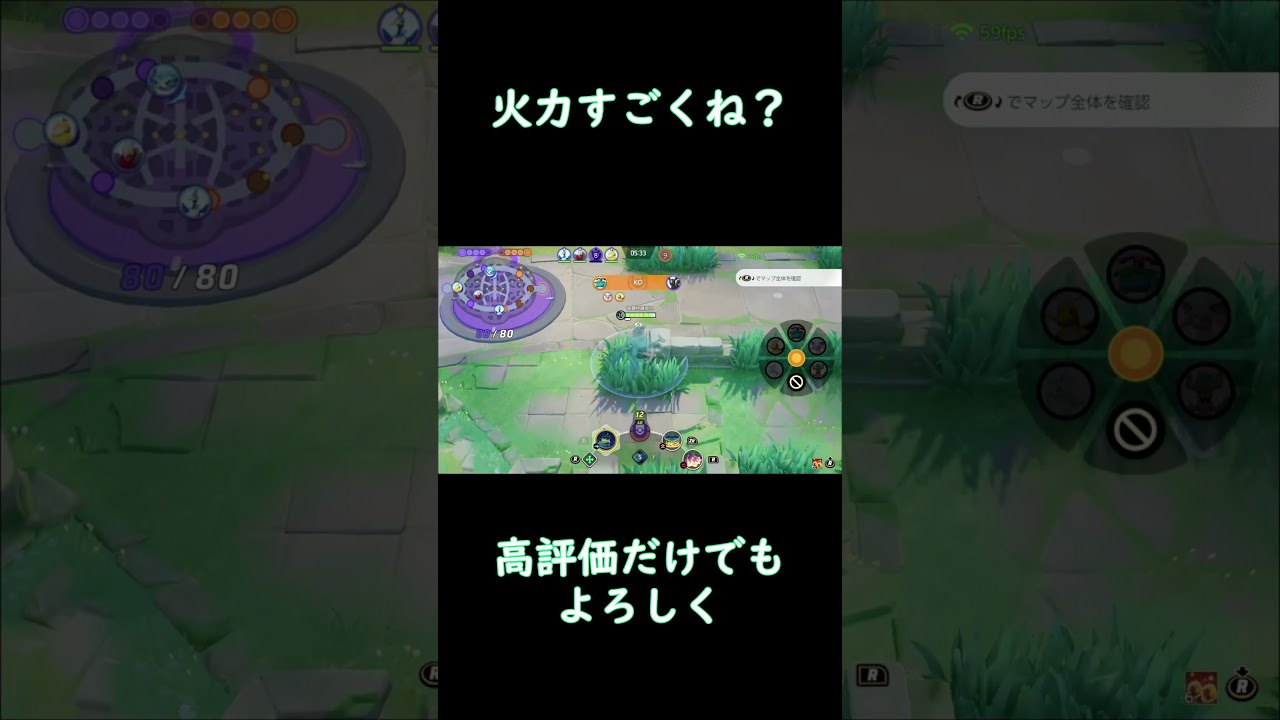 たまに使うコメパンふゆうグロスマジ楽しい #ポケモンユナイト#pokemonunite #pokémonunite #メタグロス